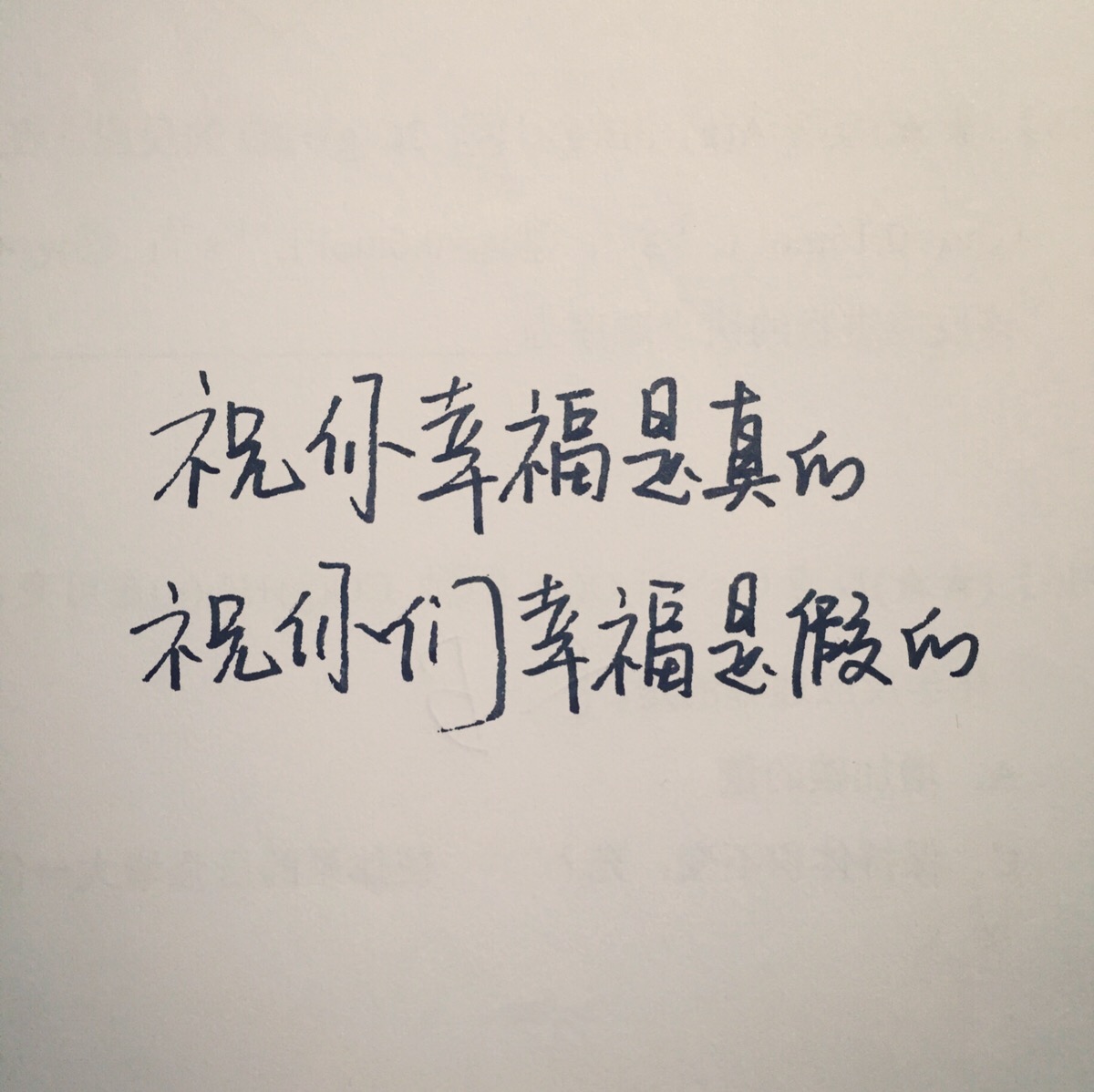 手写句子 歌词 原创壁纸 励志壁纸 哲理 手写情书 语录【devilyn】