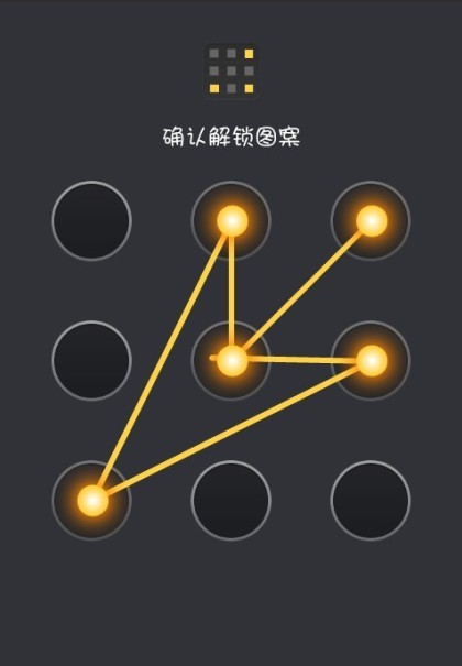解锁图案(352765)