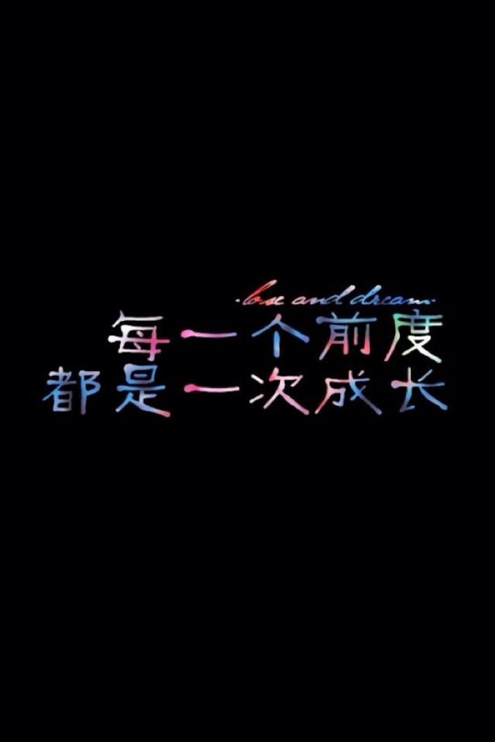 黑色文字控壁纸