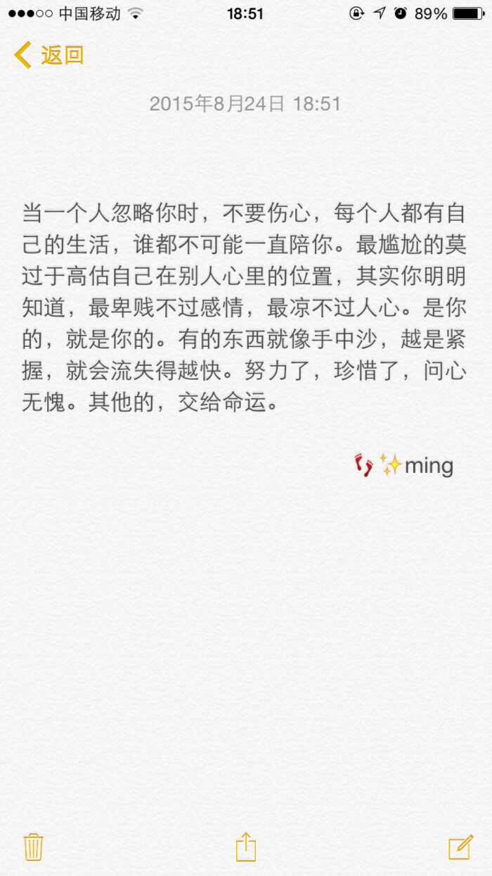 当一个人忽略你时,不要伤心,每个人都有自己的生活,谁都不可能一直陪