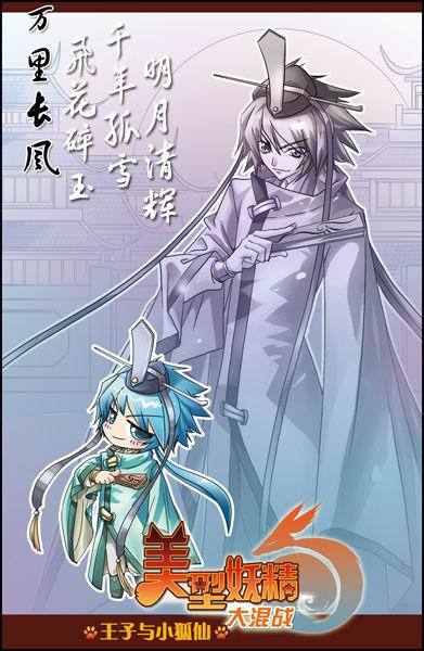 祭璃风 登场作品《美型妖精大混战》 人物信息 2月29日 | 双鱼座 | 17