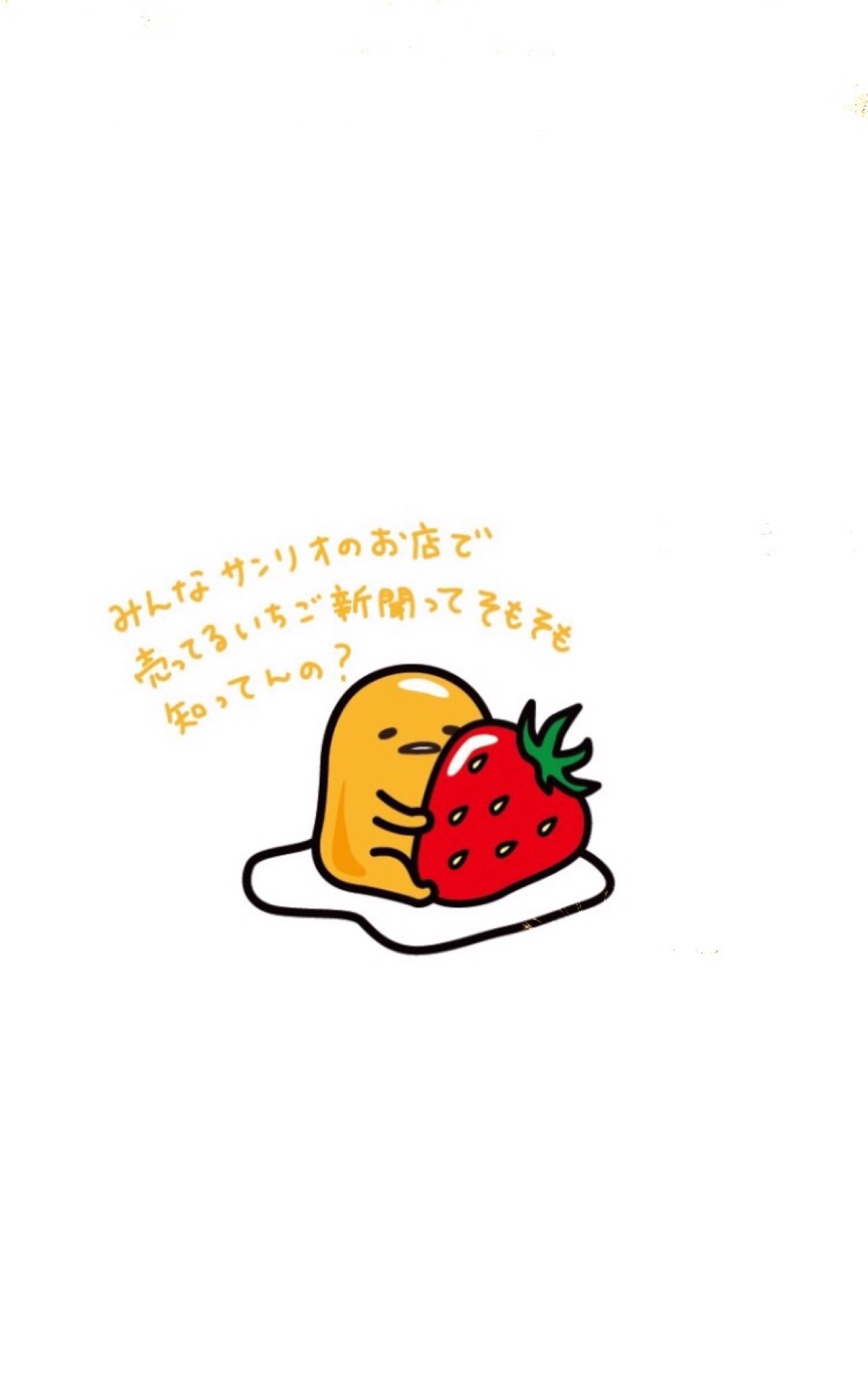 吃草莓哦