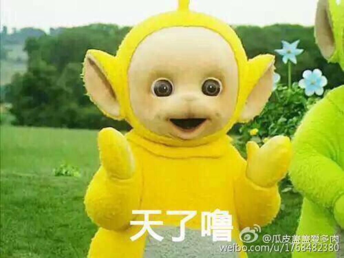 天线宝宝表情包