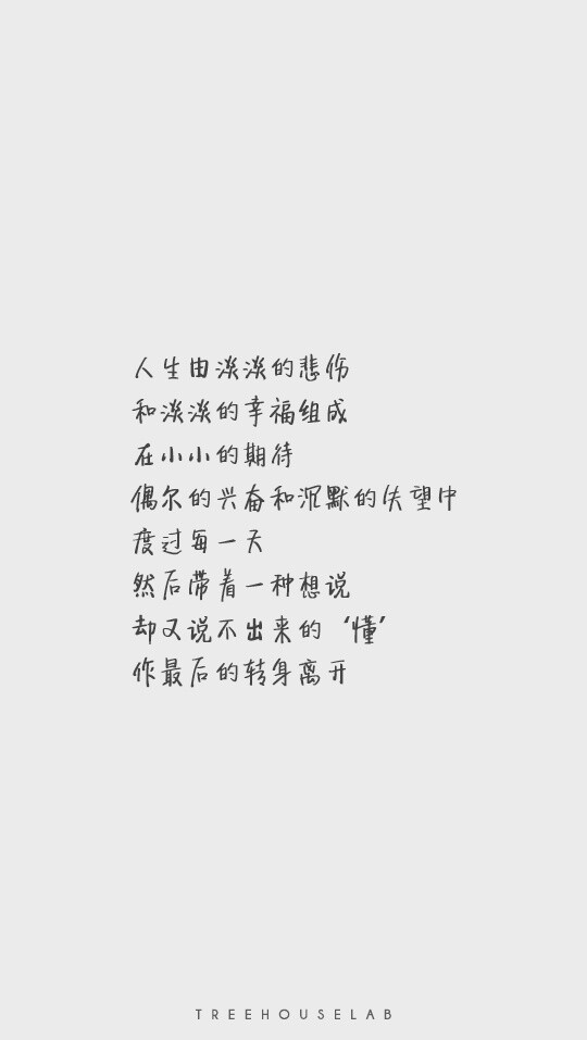 小小的期待, 偶尔的兴奋和沉默的失望中, 度过每一天 资味网:http