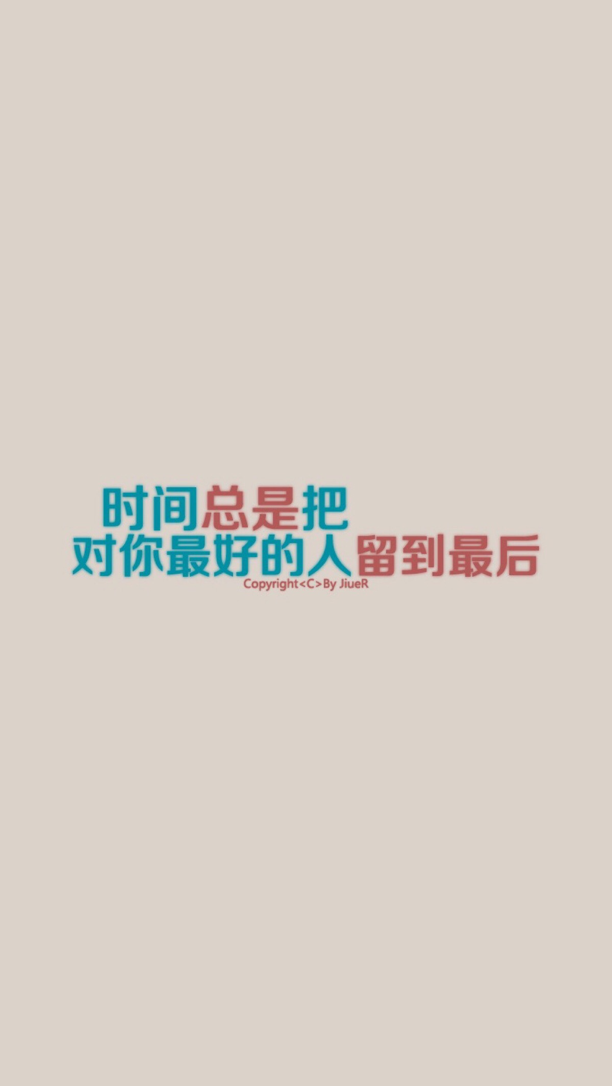 图片文字 文图 文字控 纯文字壁纸 锁屏 美美哒与屿会发光i