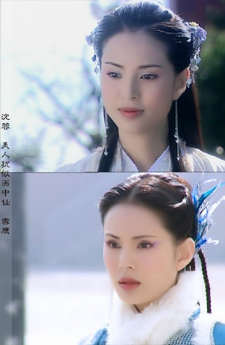 李若彤《武当》【沈蓉/雪鹰】芳容丽质更妖娆,秋水精神瑞雪标.