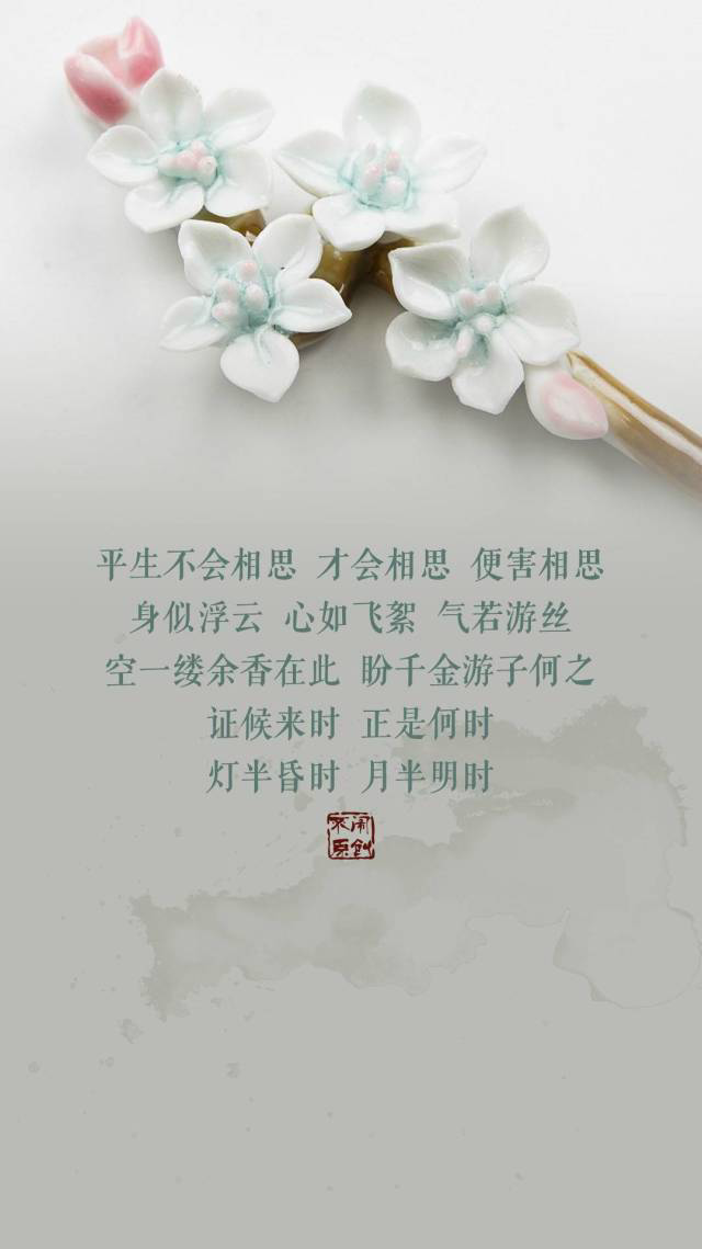 最是相思苦