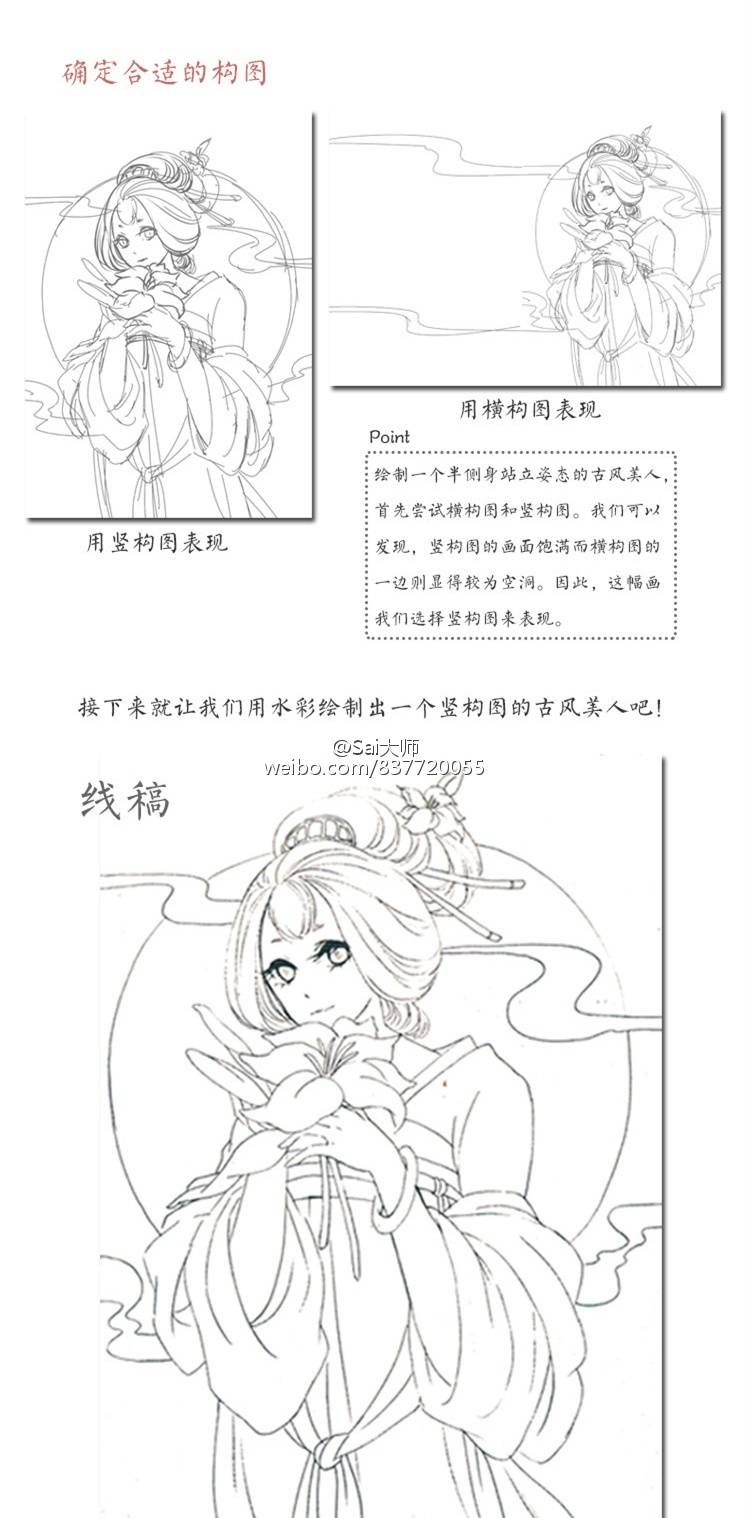 [cp]#绘画学习# 水彩古风构图绘制讲解全过程!转需学习~[/cp]