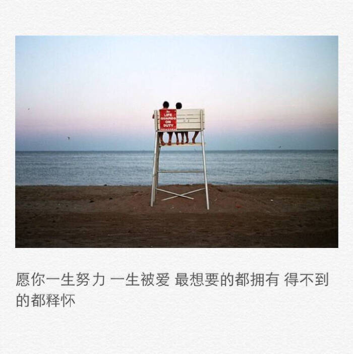 文字控##情话##伤感短句##文字句子图片##治愈##青春#励志##by情话