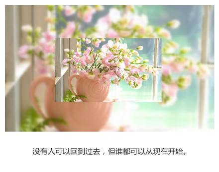 唯美图片带字-堆糖,美好生活研究所