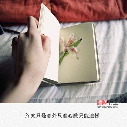 情话#伤感短句#文字句子图片#治愈#青春#励志#唯美#by情话书签