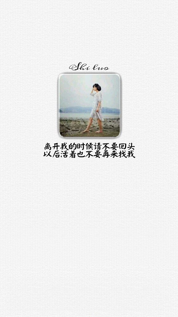 原创壁纸 文字 语录 爱情 励志 青春 成长 正能量 友情 闺蜜 自制