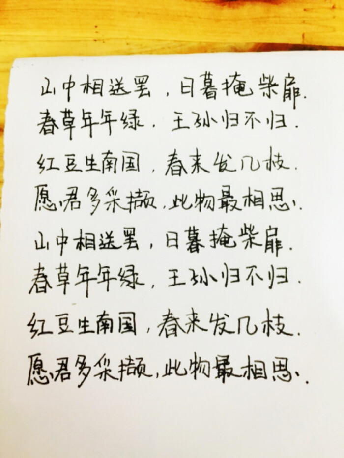 在练楷书,总觉得钢笔字是棱角分明的,写的时候越发大力.