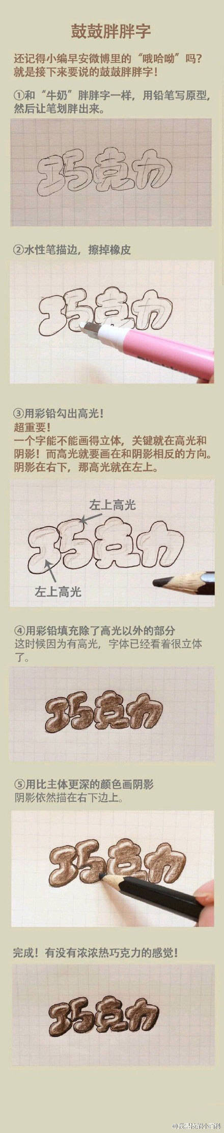 马克笔◎漂亮艺术字