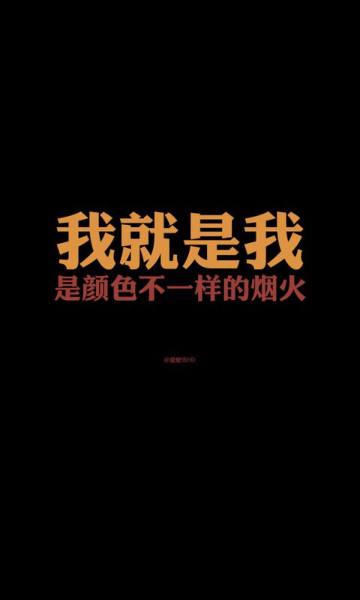 励志壁纸