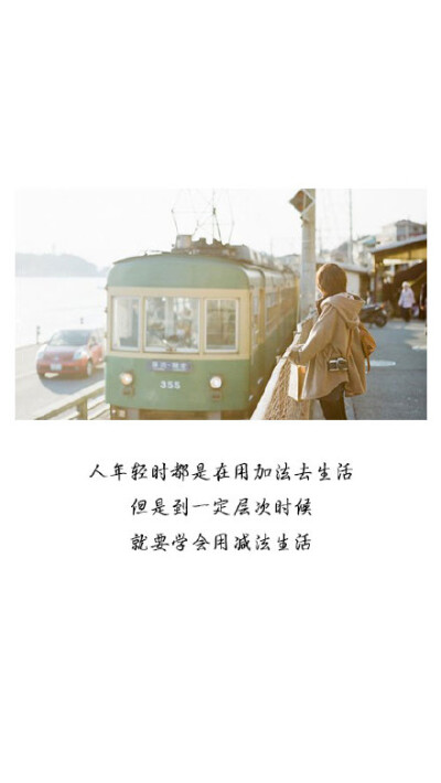 阳光 正能量 小清新 句子 文字 图片