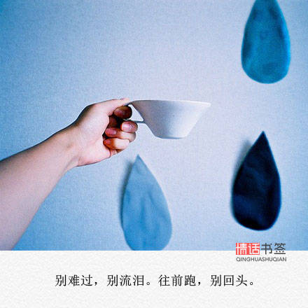 文字控##情话##伤感短句##文字句子图片##治愈##青春#励志##唯美##by