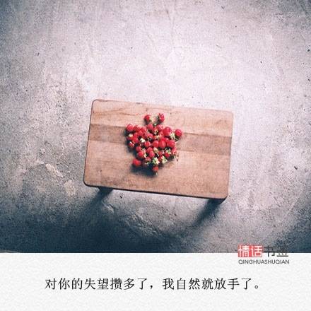 文字控##情话##伤感短句##文字句子…-堆糖,美好生活