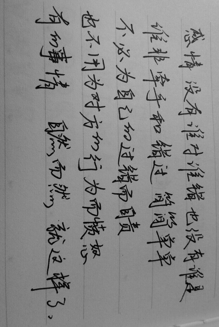 手写 句子 中文 唯美句子 伤感 壁纸 拿图收藏 黑白文字 关注@一只zu