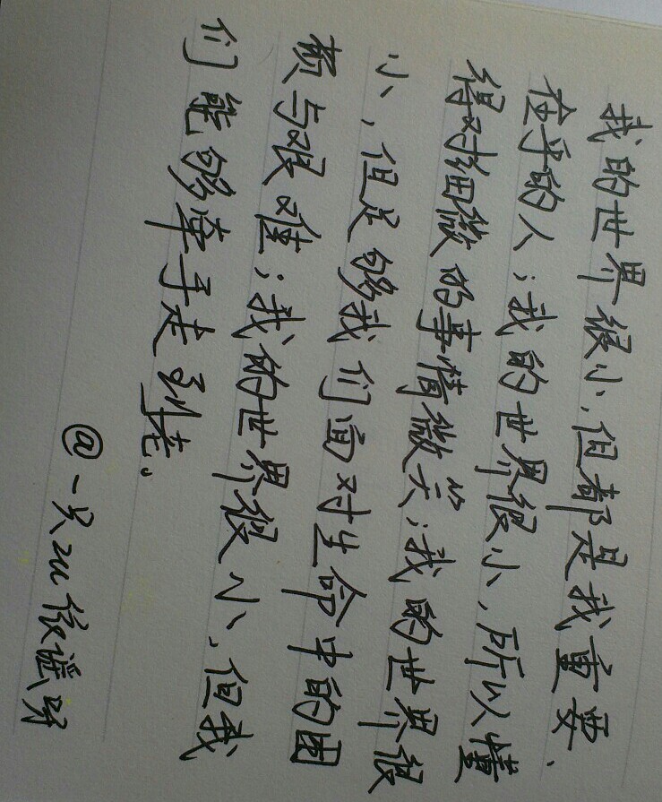 手写 句子 中文 唯美句子 伤感 壁纸 拿图收藏 黑白文字 关注@一只zu
