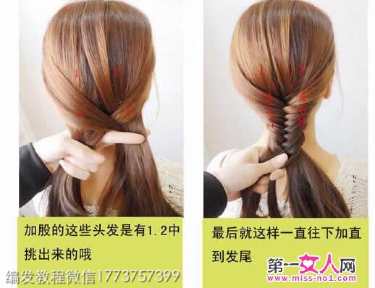 女生自己动手做简单改变 编发 盘发 扎法教程 编发教程 新娘编发 丸子