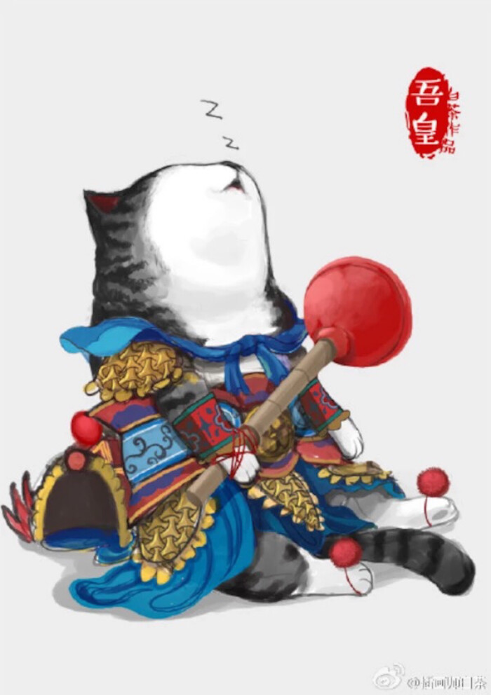 吾皇万睡( 07 ▽ ` )