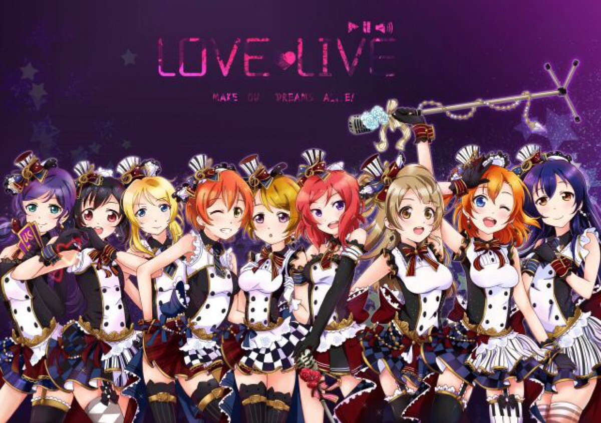 lovelive壁纸ヽ(07д")高能贩 微博搬运