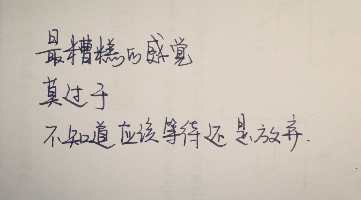 手写句子 歌词 原创壁纸 励志壁纸 哲理 手写情书 虐心的话 语录