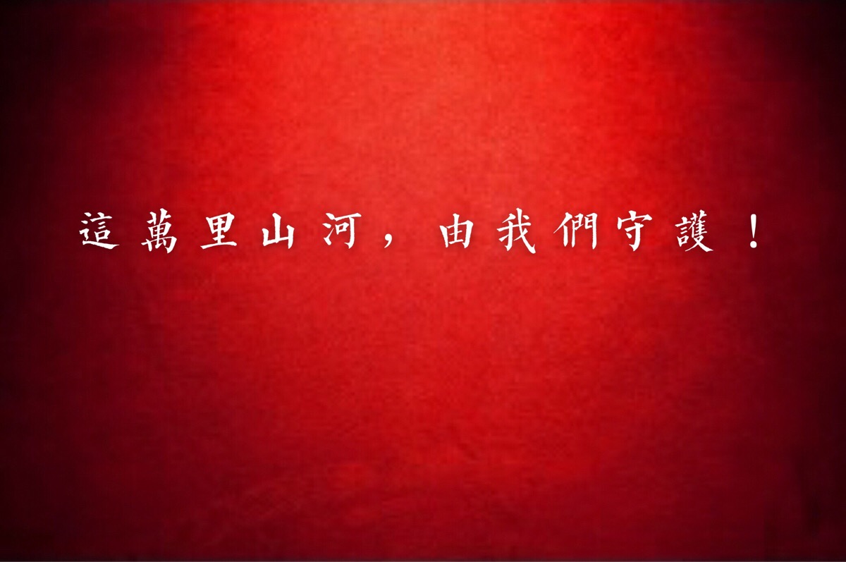 中国 红 阅兵 2015 背景 壁纸 头像 文字