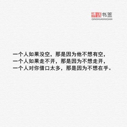 文字控#情话#伤感短句#文字句子图片#治愈#青春#励志#唯美