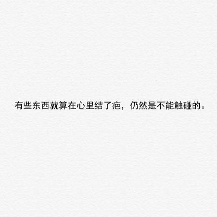文字控##情话##伤感短句##文字句子图片##治愈##青春#励志##唯美