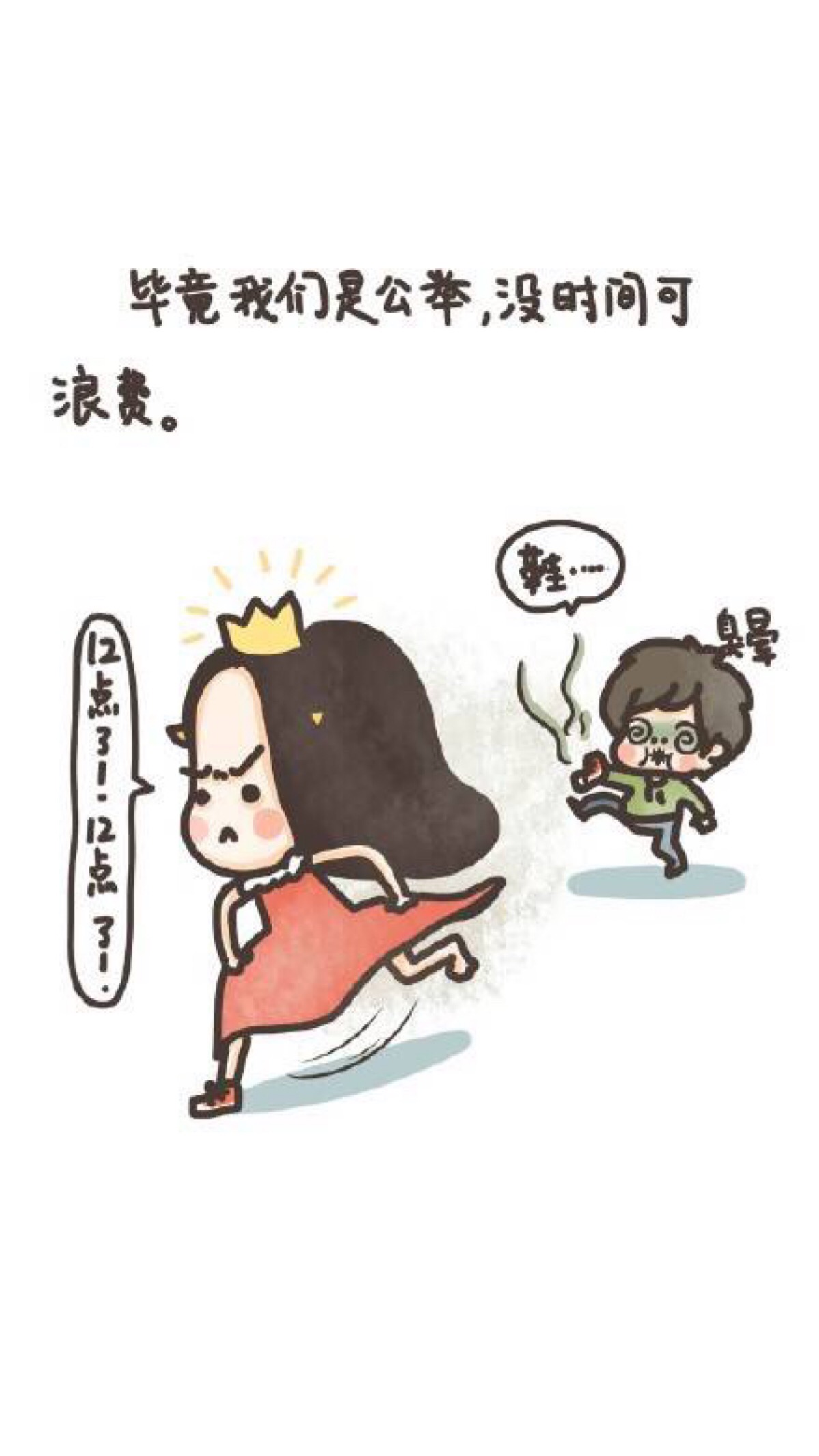 牛轰轰 励志壁纸 文字 壁纸锁屏 粉色 可爱 卡通 女孩 萌 治愈系 平铺
