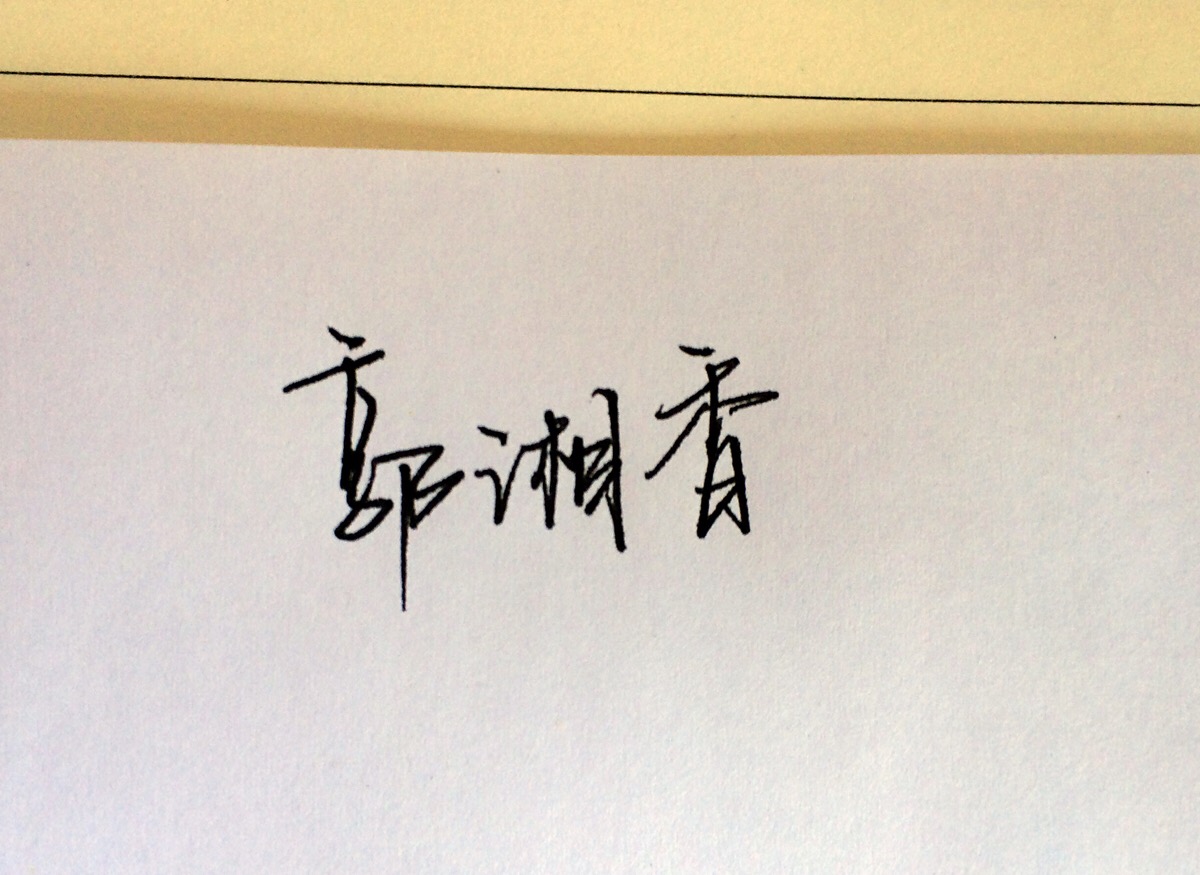 我尽力了.写得不好别嫌弃