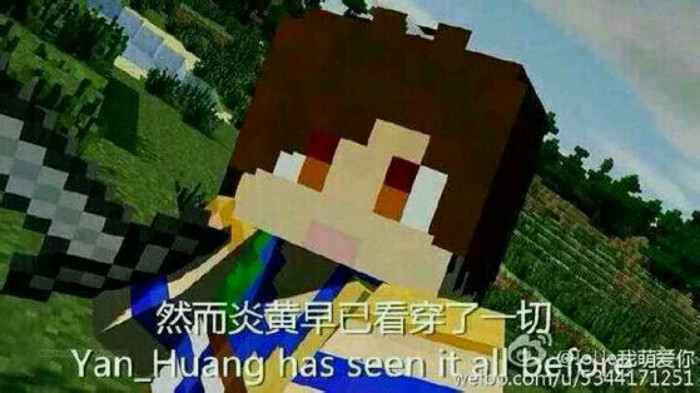 [minecraft]炎黄头像 拼豆图纸 出处见水印 侵删