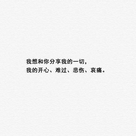 文字控##情话##伤感短句##文字句子图片##治愈##青春#励志##唯美