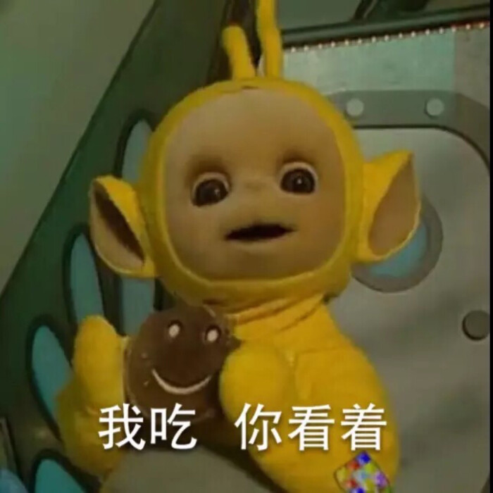 天线宝宝表情包