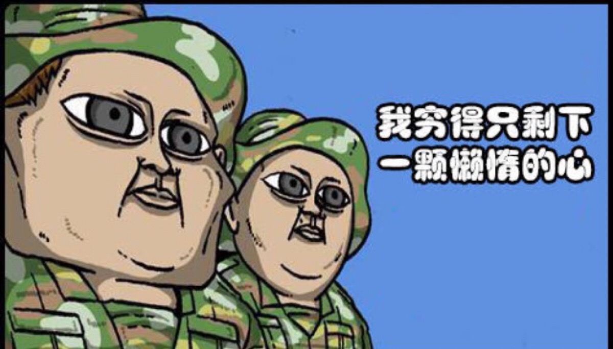 最欢的漫画家赵石