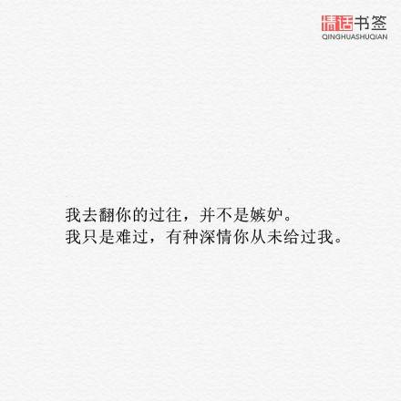 文字控#情话#伤感短句#文字句子图片#治愈#青春#励志#唯美