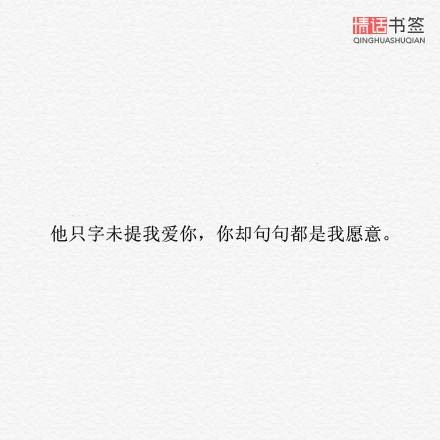 文字控##情话##伤感短句##文字句子图片##治愈##青春#励志##唯美