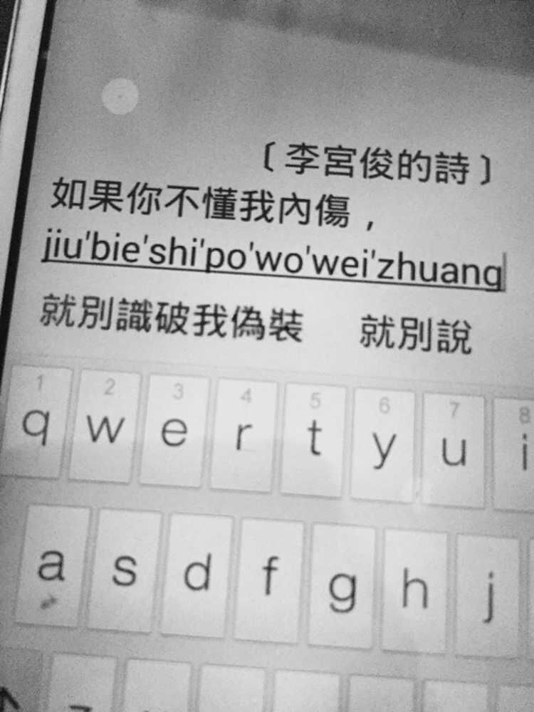 (李宫俊的诗:如果你不懂我内伤,就别识破我伪装.