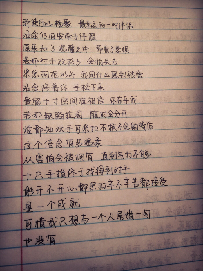 一天一篇字#《十指紧扣》