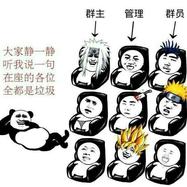 金馆长表情