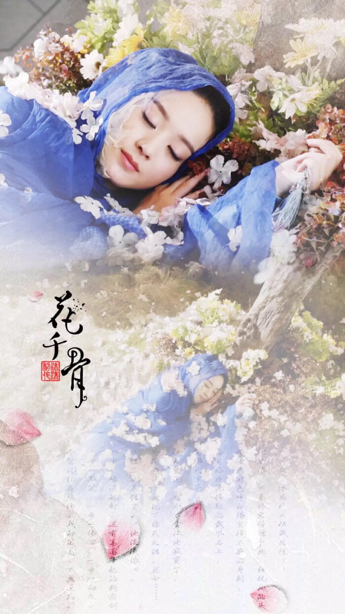 花千骨 毁容 壁纸