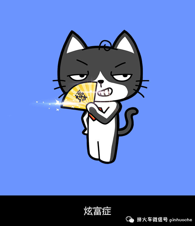 插画##卡通##萌宠##猫# 【炫富症】拼火车,移动的美食风景,逗比的