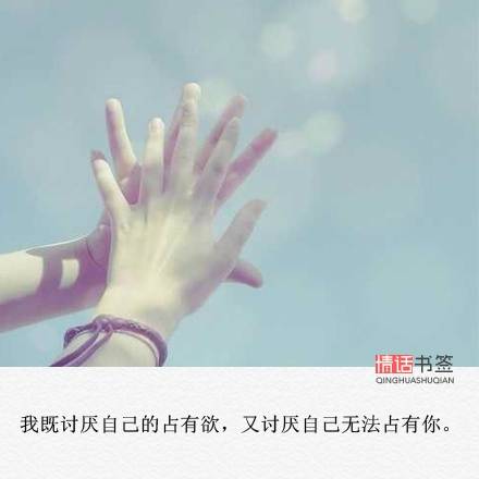 文字控##情话##伤感短句##文字句子图片##治愈##青春#励志##唯美