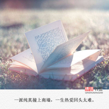 文字句子图片##治愈##青春#励志##唯美##壁纸##头像##by情话书签