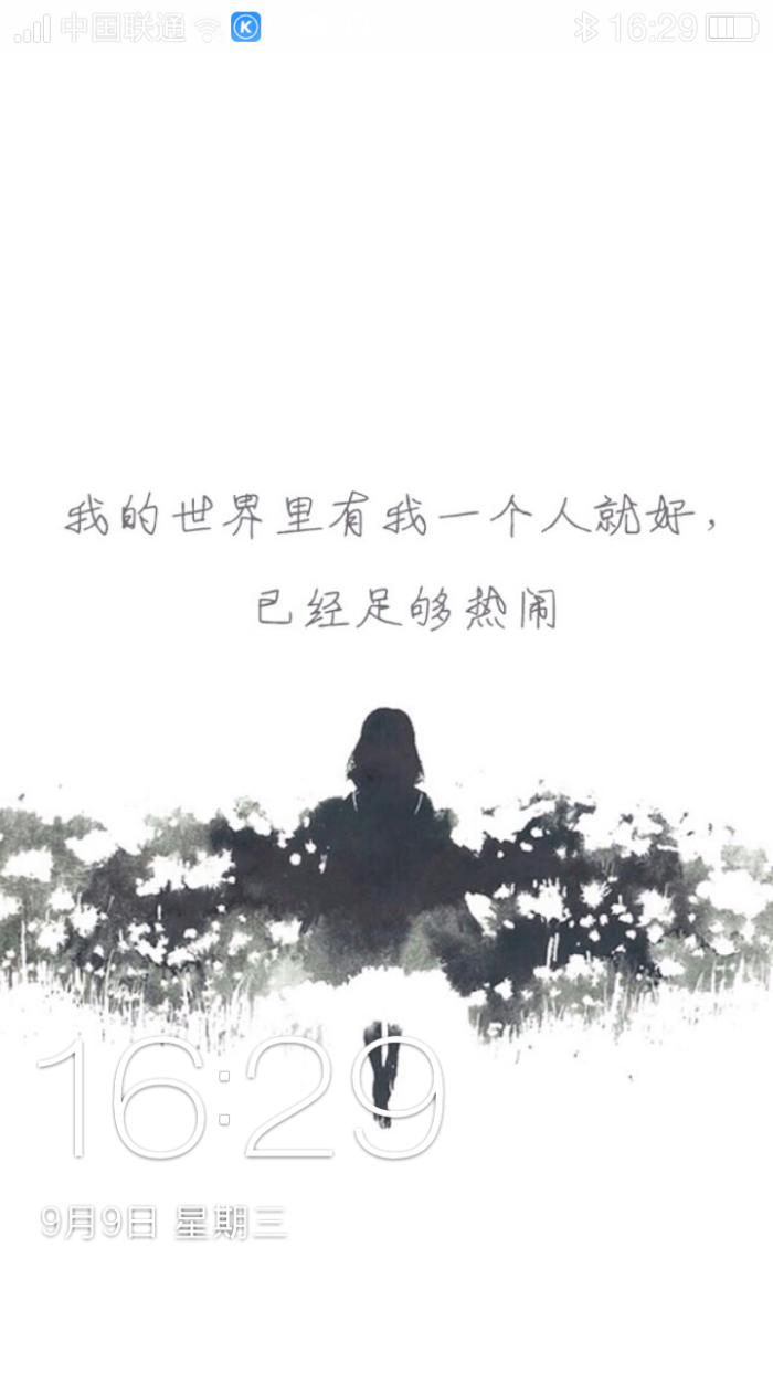 可以无路可退一个人的夜晚,才会最真实吧?