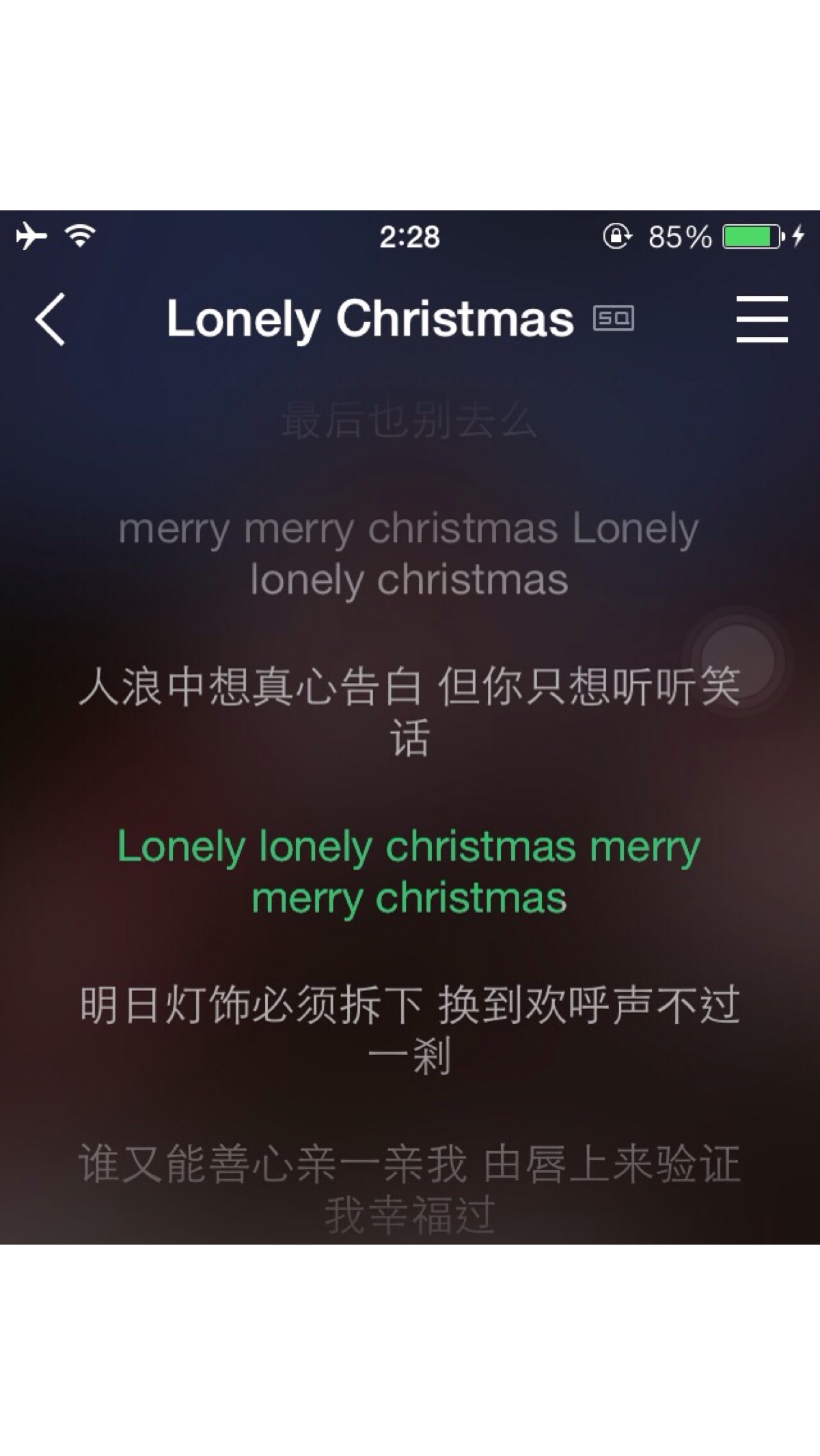 lonely christmas 歌词 截图