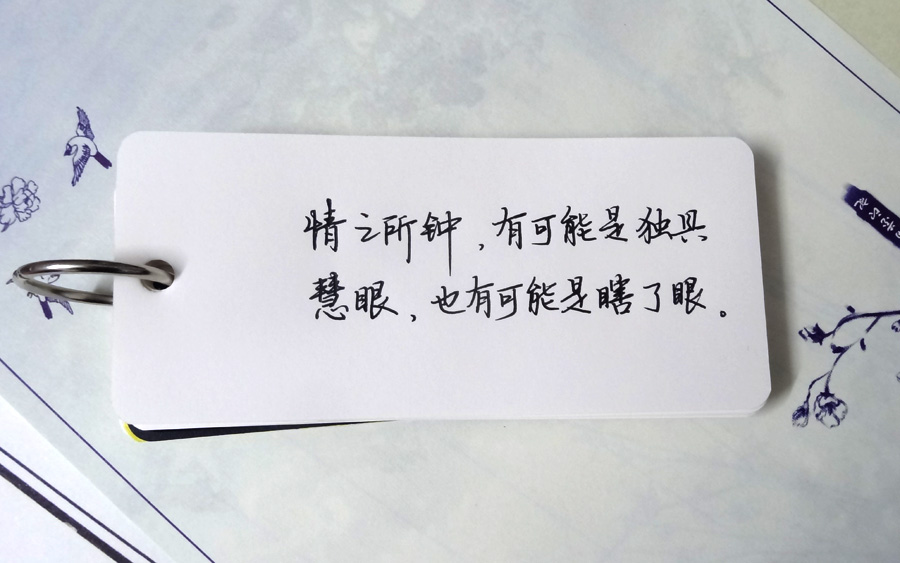 情之所钟,有可能是独具慧眼,也有可能是瞎了眼.