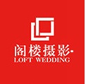 南通阁楼婚纱摄影 http://www.loftphoto.